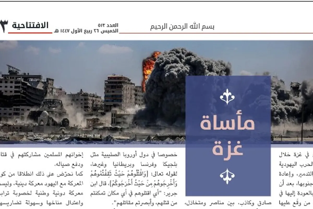 editorial-estado-islamico-tragedia-gaza_97